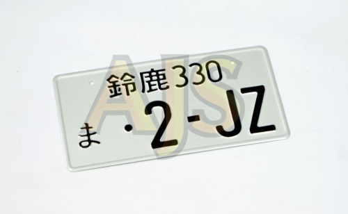 Номерной японский знак JDM #2 фото 8