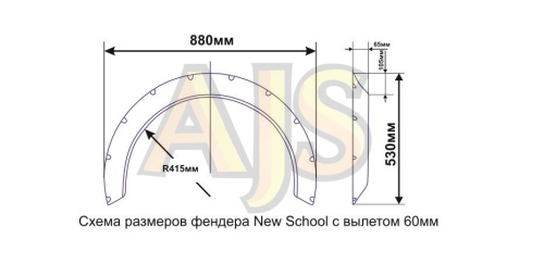 Расширители колесных арок New School широкие 60мм фото 9